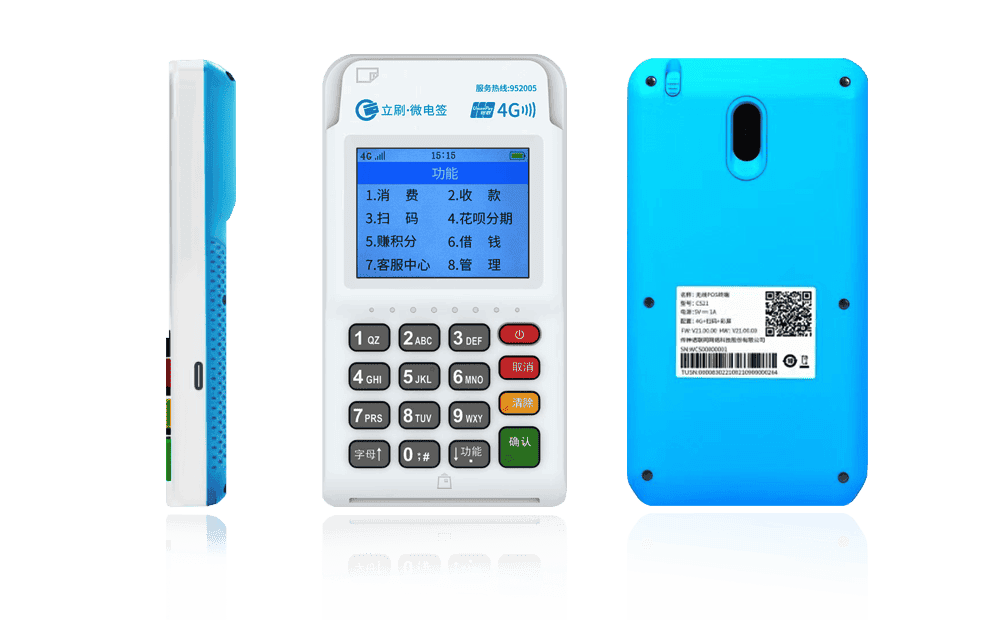 朔州立刷电签POS机